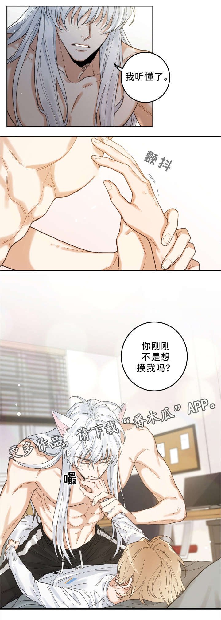 第8章：又变回去了