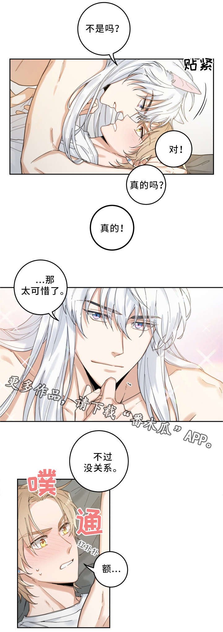 第8章：又变回去了