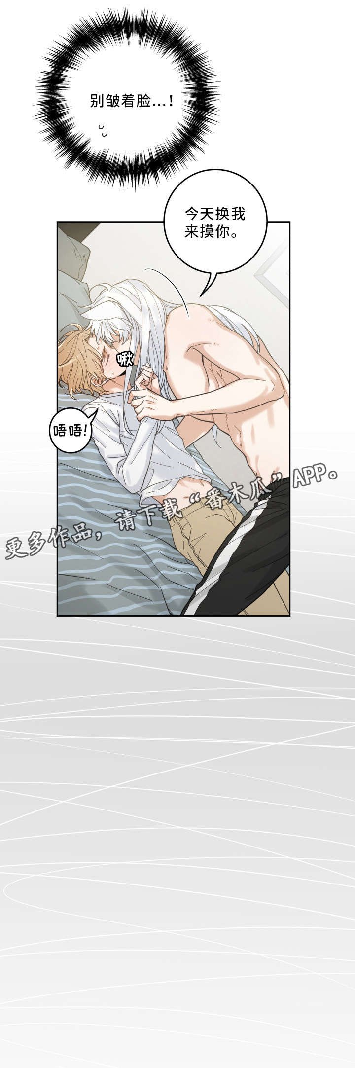 第8章：又变回去了