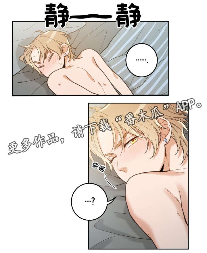 第8章：又变回去了