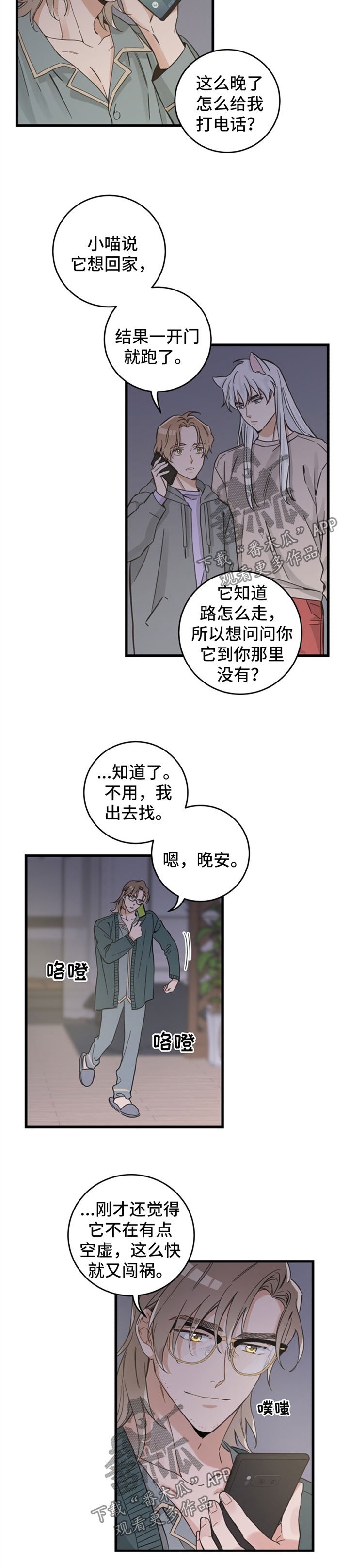 第81章：星星