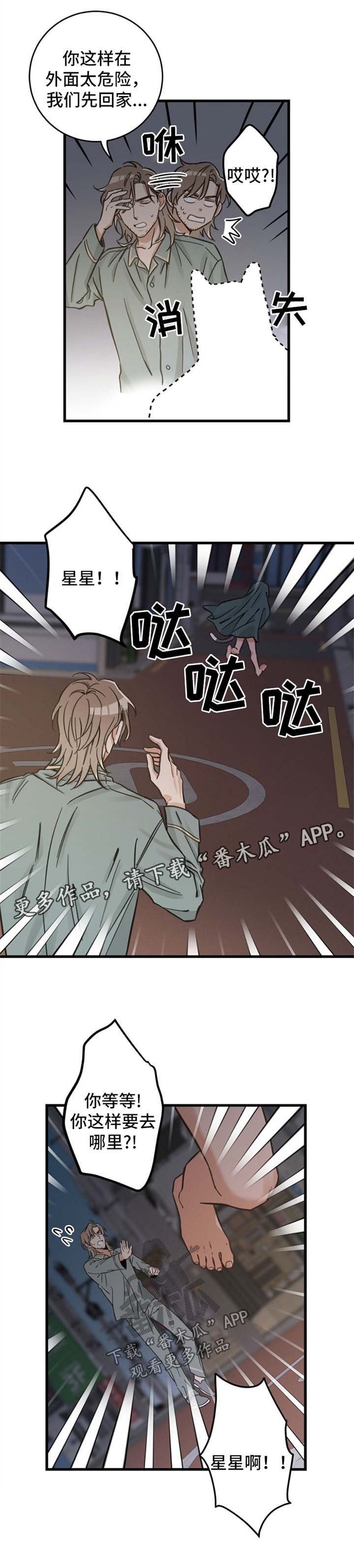 第82章：变人
