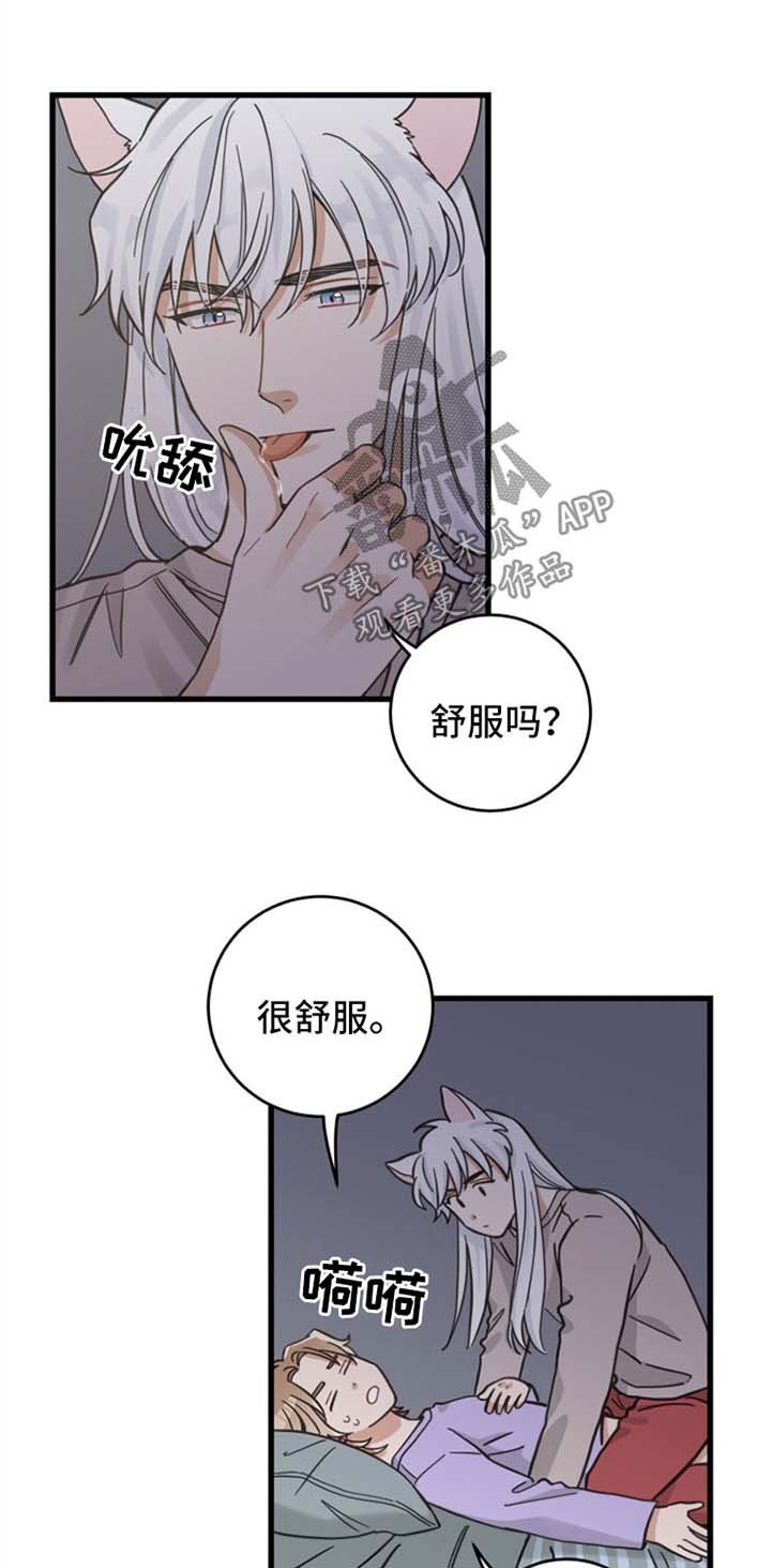 第83章：打扰好事