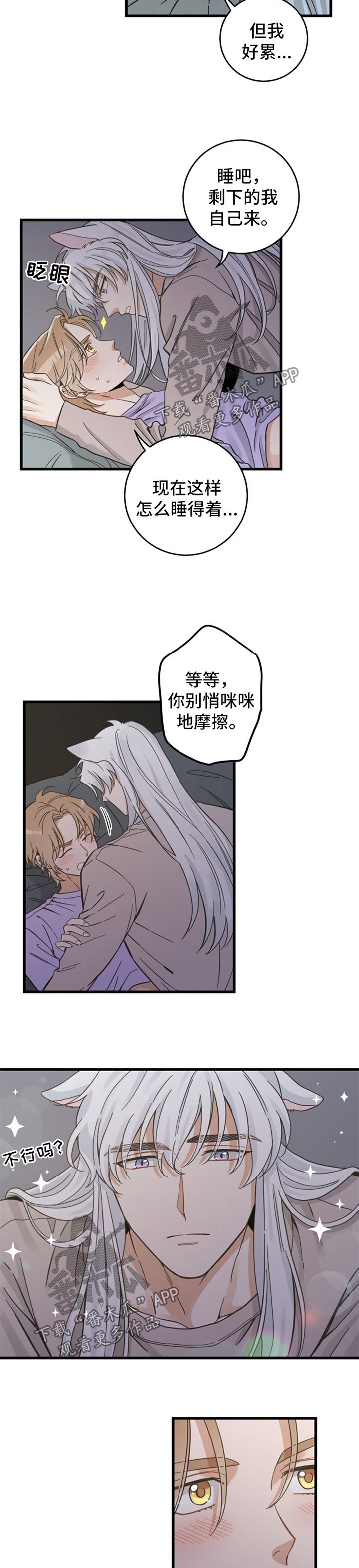 第83章：打扰好事