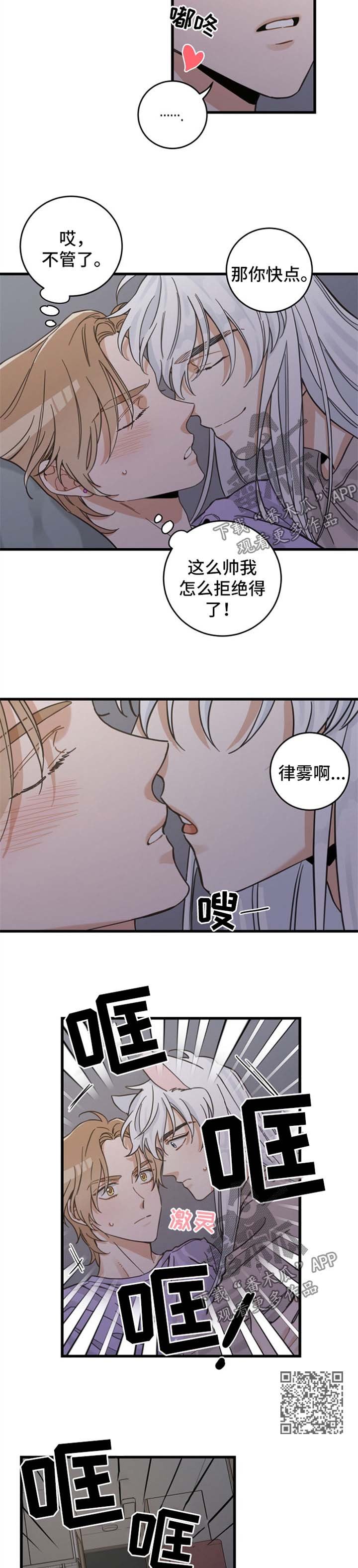 第83章：打扰好事
