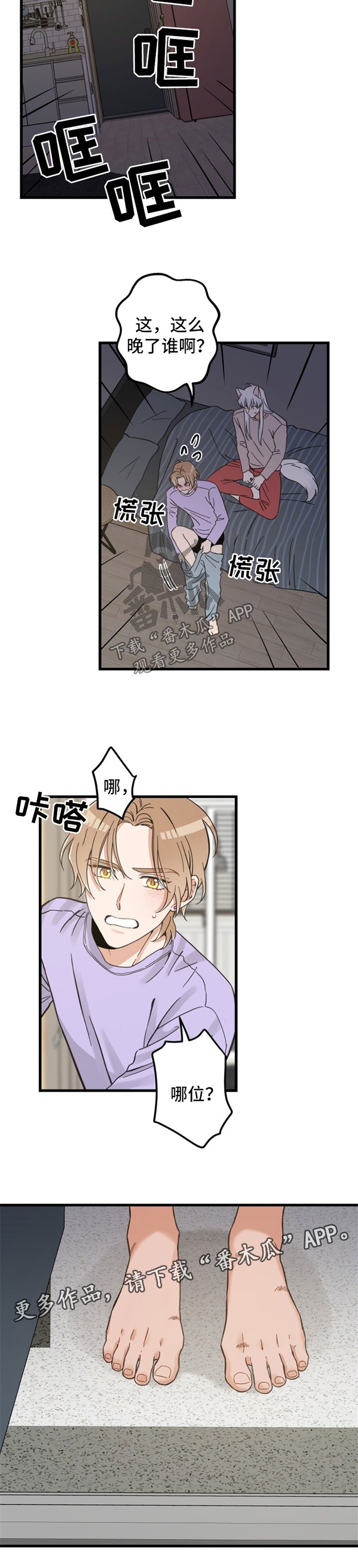 第83章：打扰好事