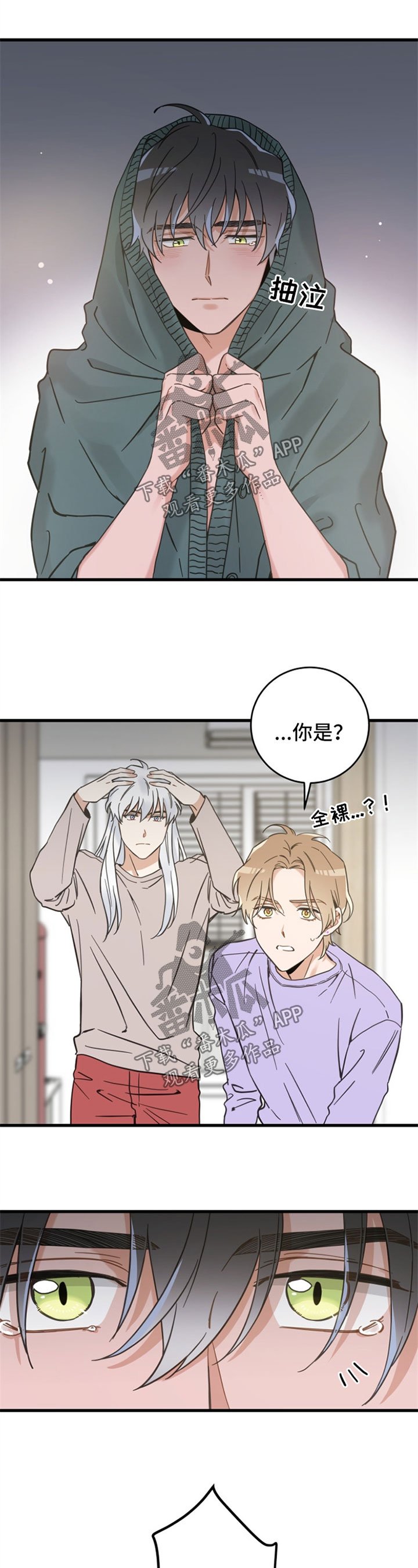 第83章：打扰好事