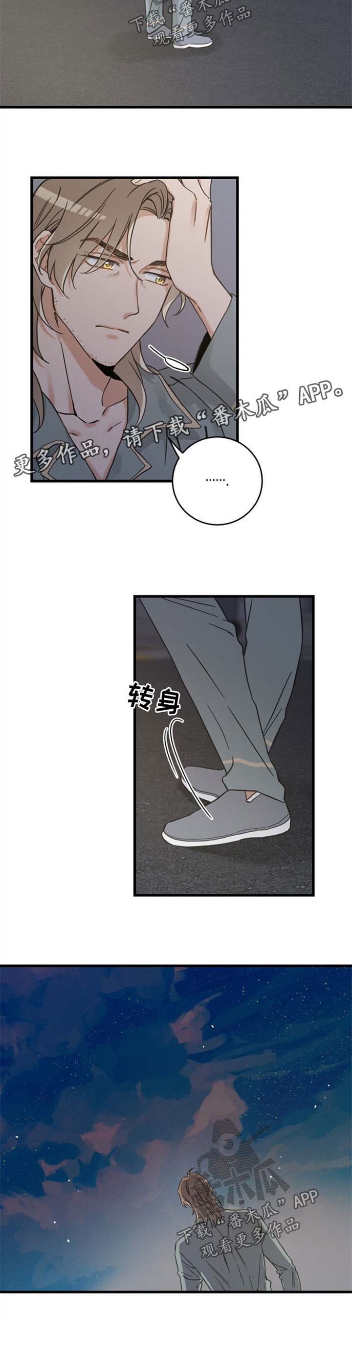 第83章：打扰好事