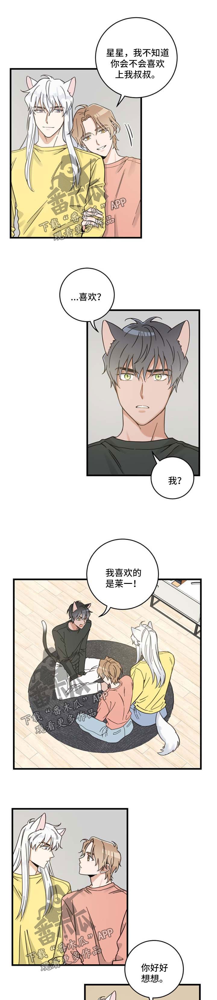 第84章：不同的喜欢