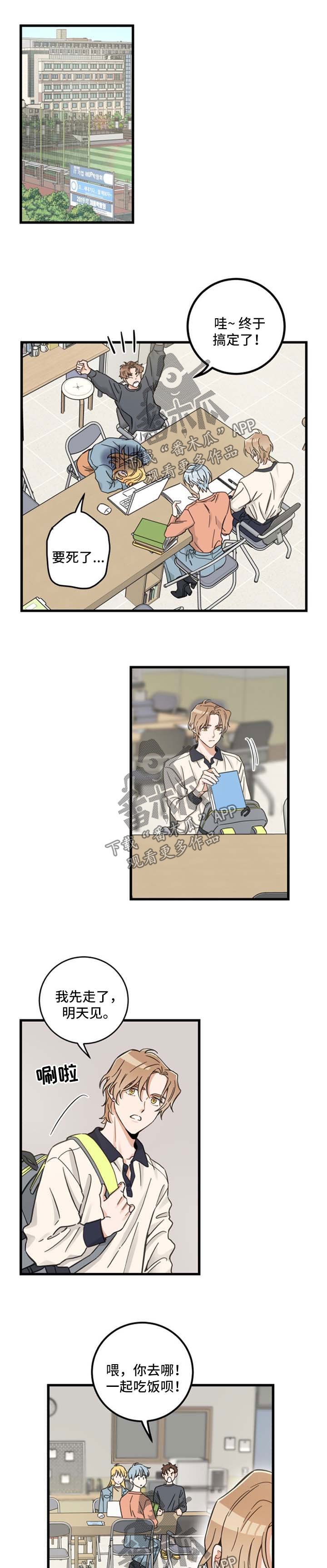 第86章：回来晚了