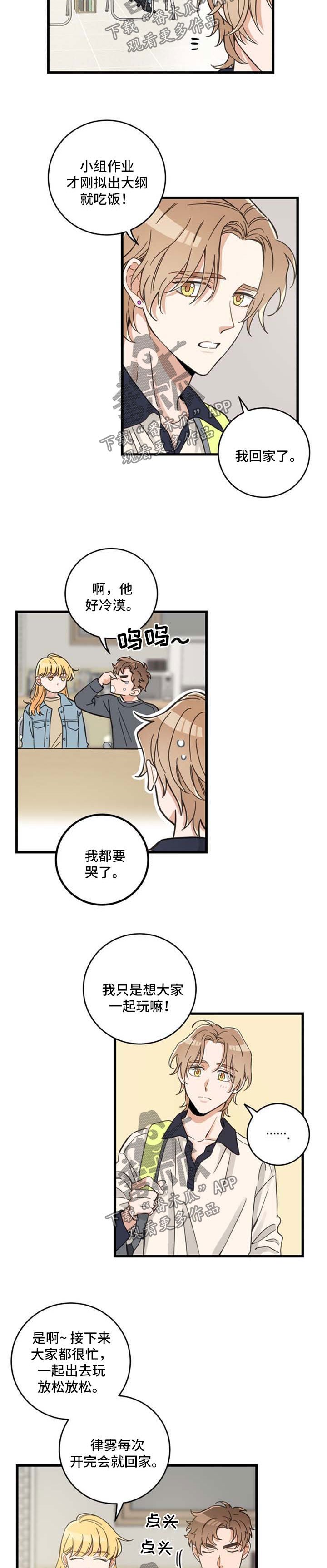 第86章：回来晚了