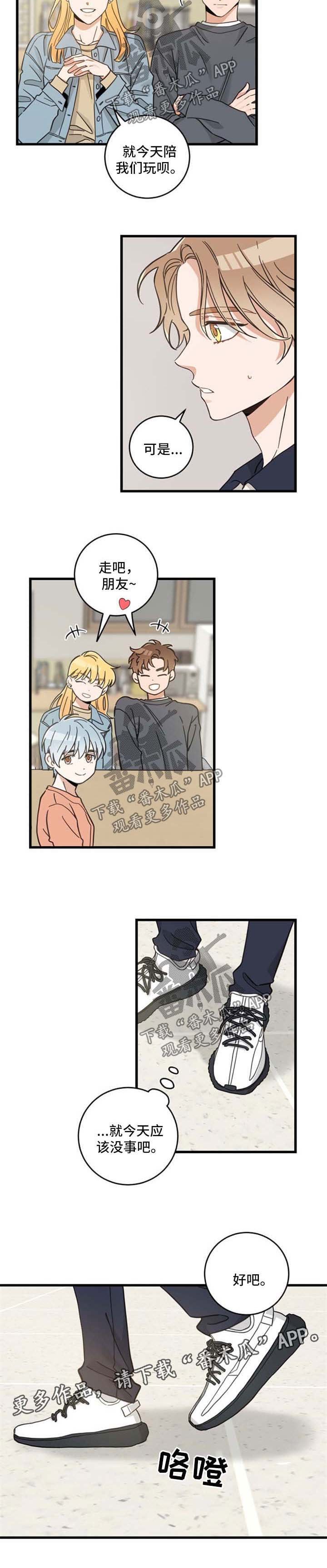第86章：回来晚了
