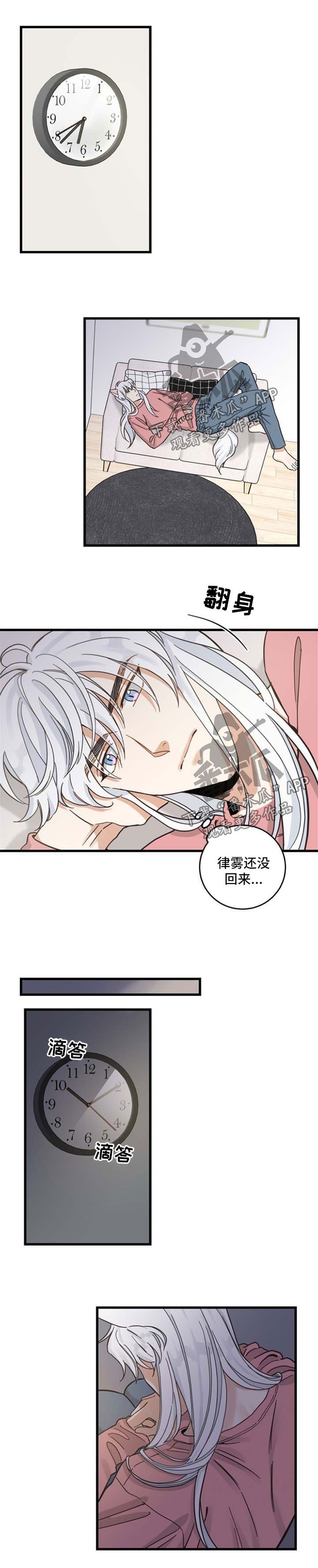 第86章：回来晚了