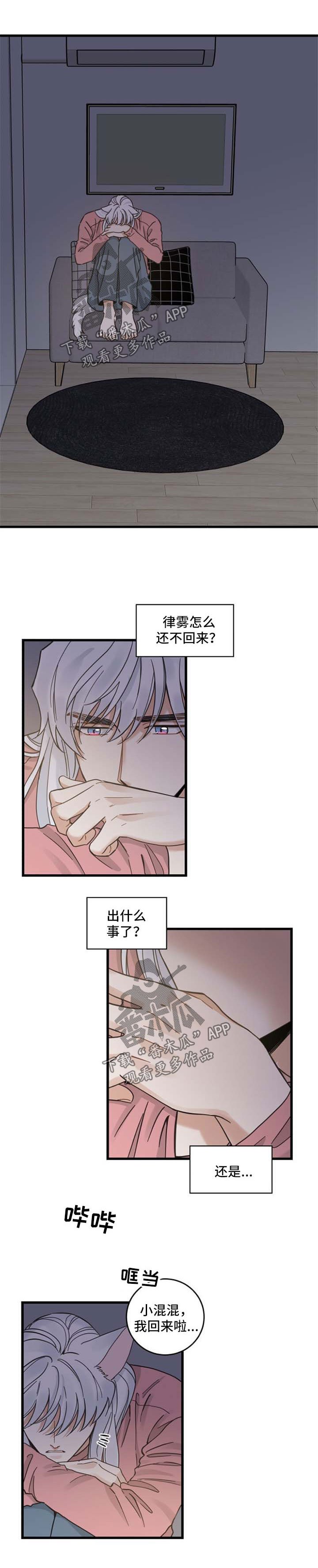 第86章：回来晚了