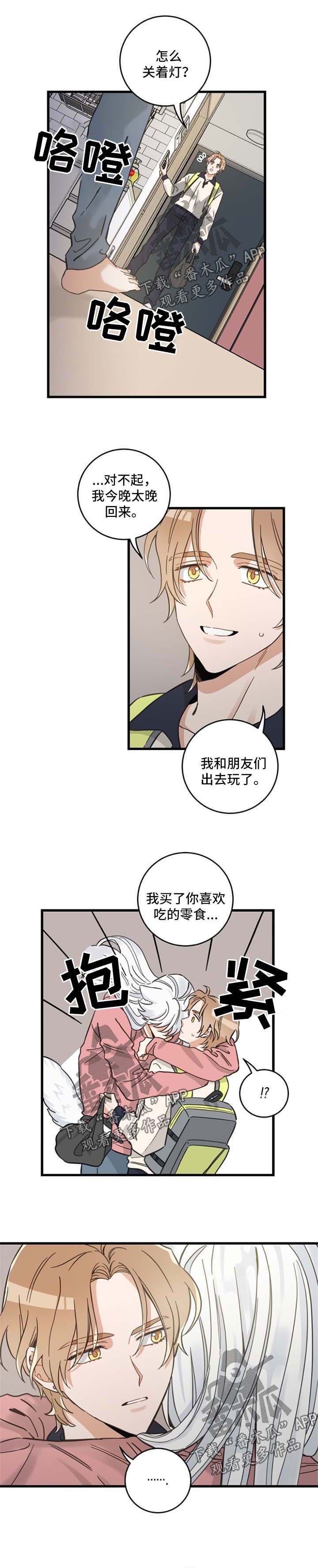 第86章：回来晚了