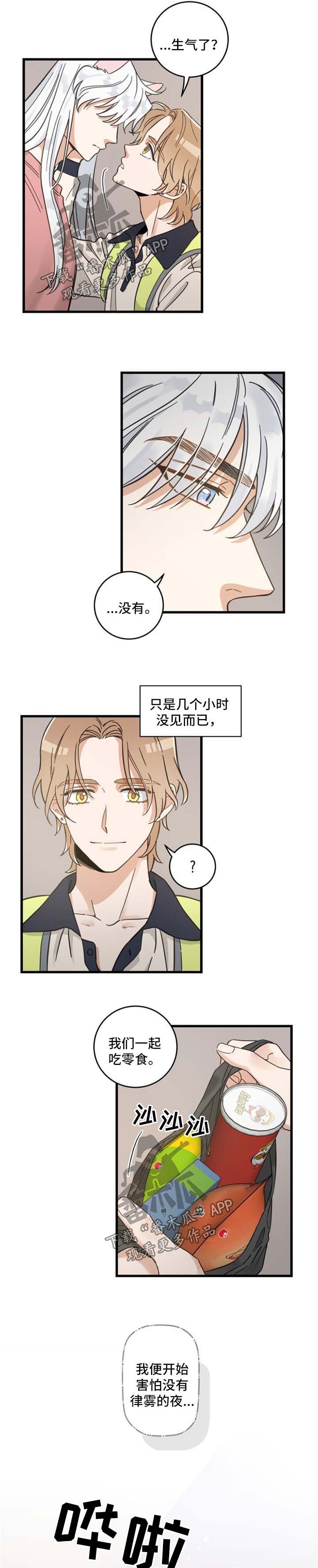 第86章：回来晚了