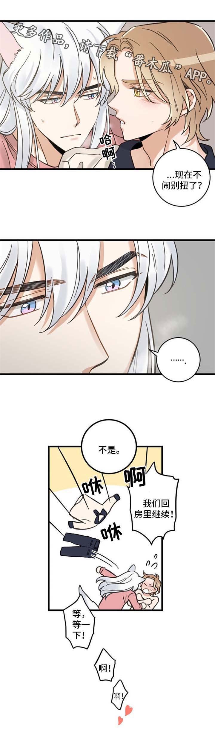 第86章：回来晚了