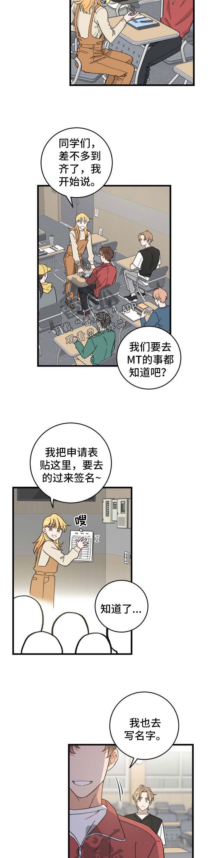 第87章：像梦一样