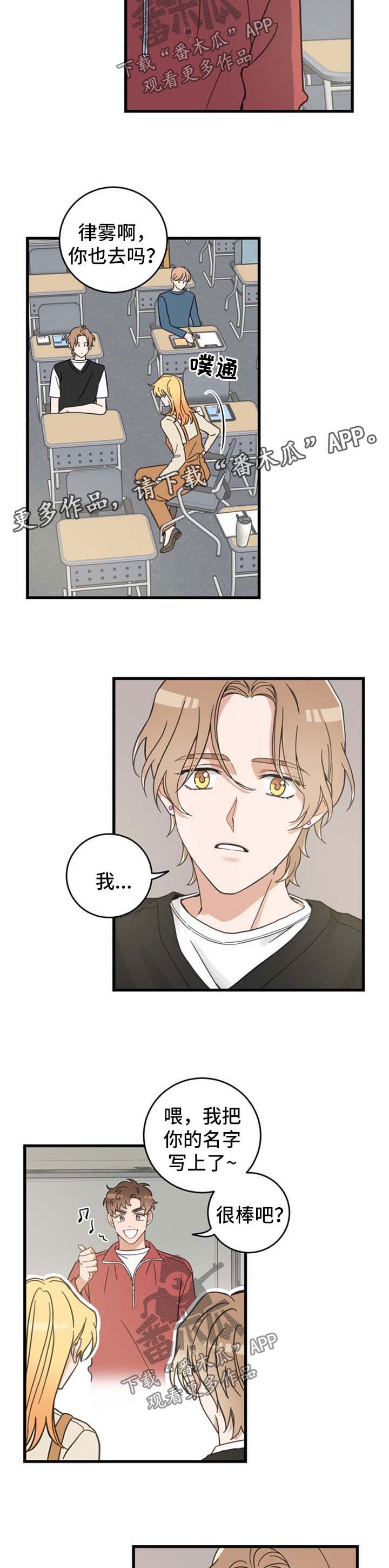 第87章：像梦一样