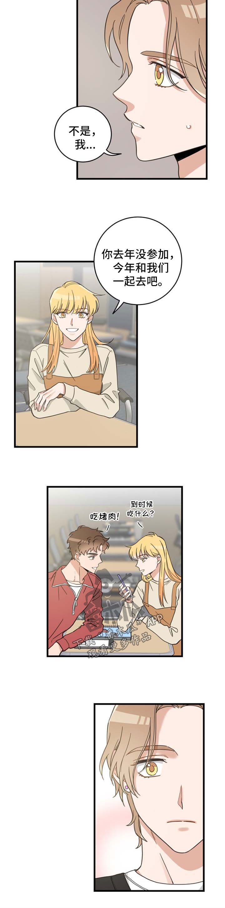 第87章：像梦一样