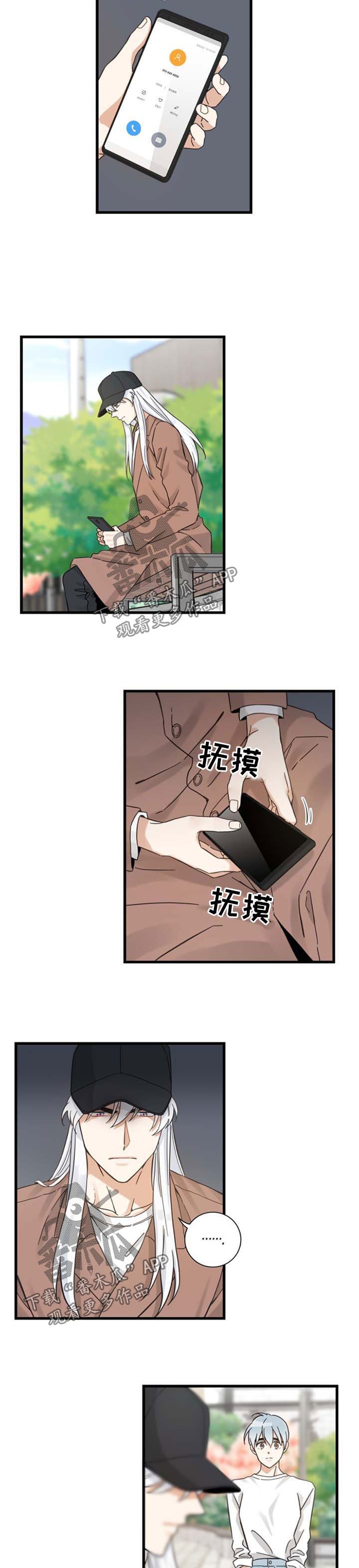 第89章：交朋友