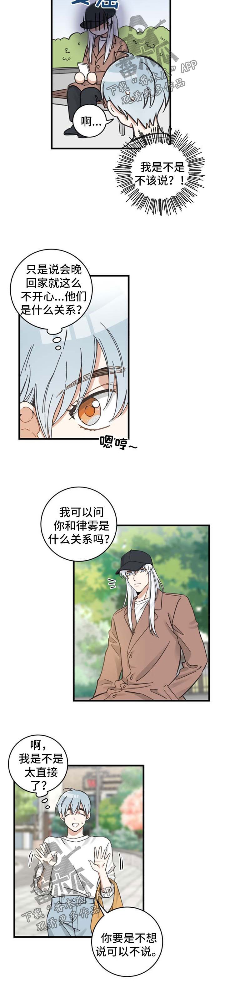 第89章：交朋友