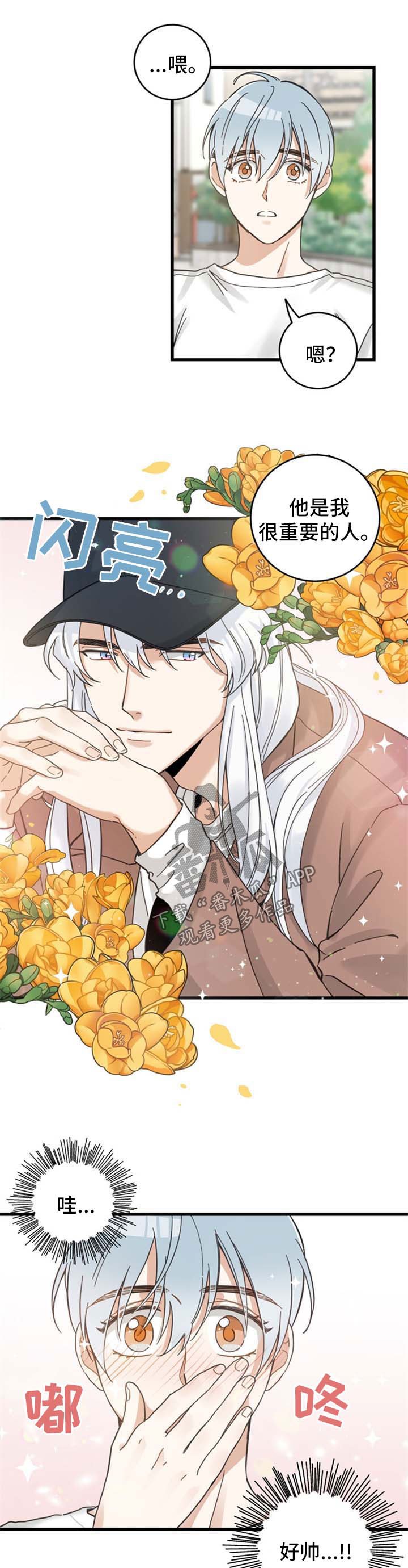 第89章：交朋友