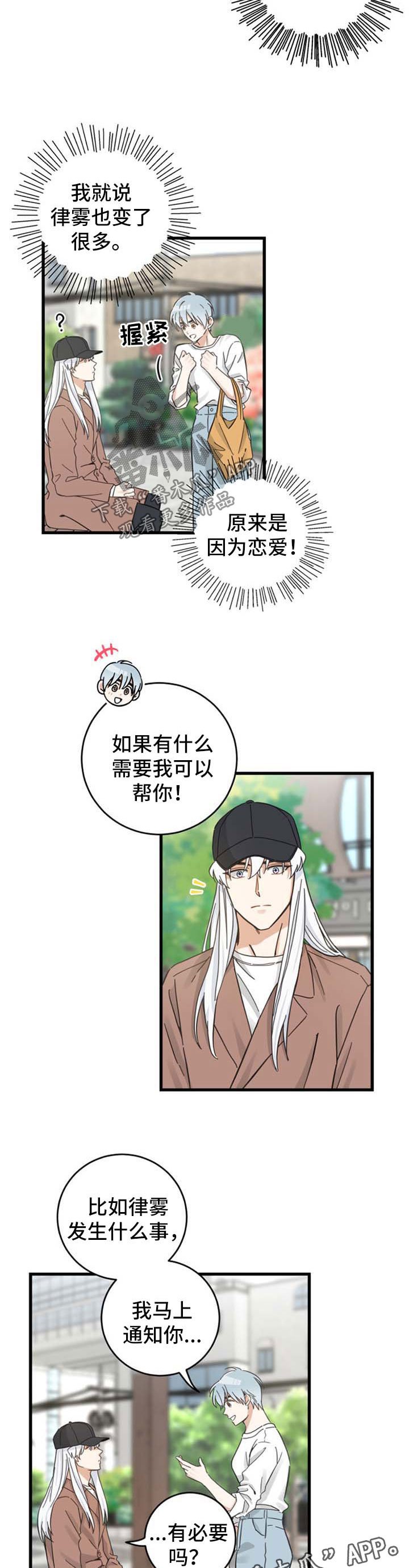第89章：交朋友