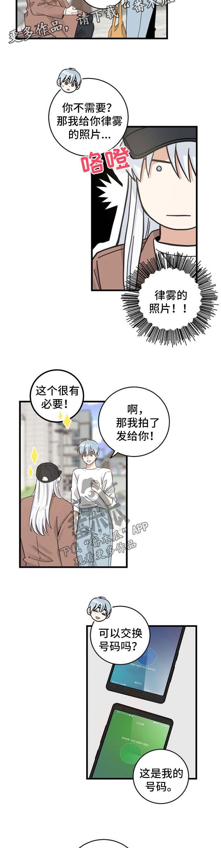 第89章：交朋友