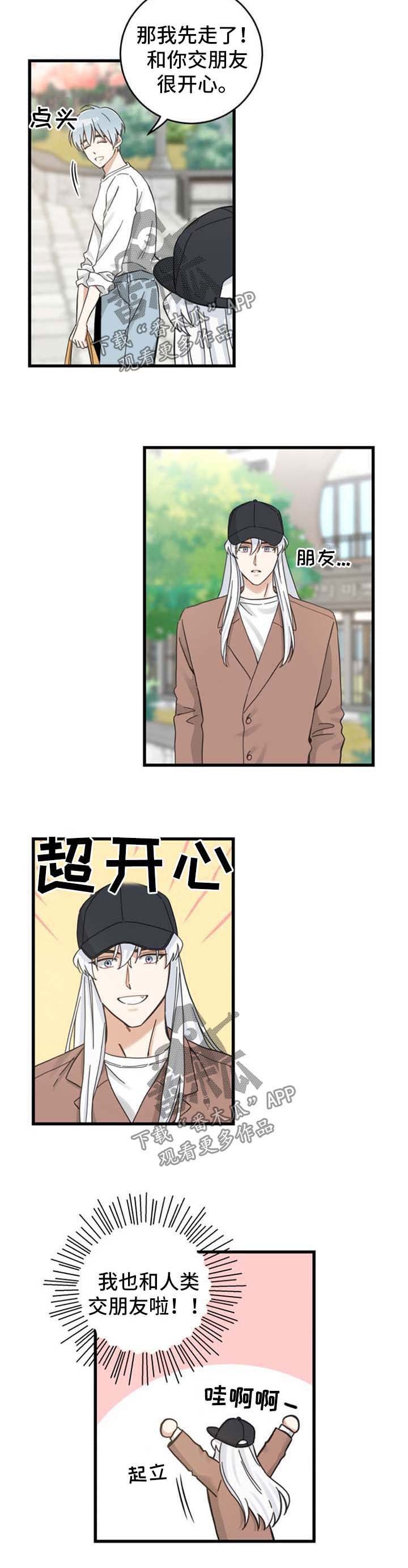 第89章：交朋友