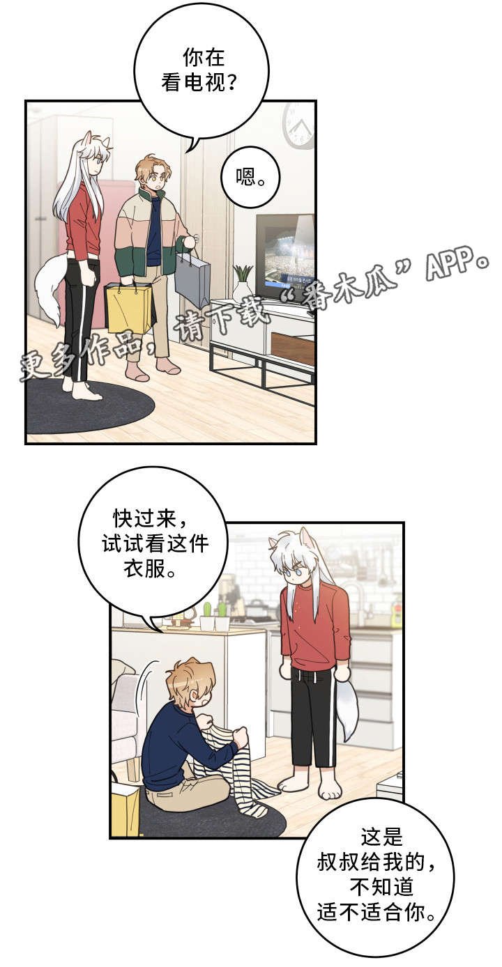 第9章：换衣服