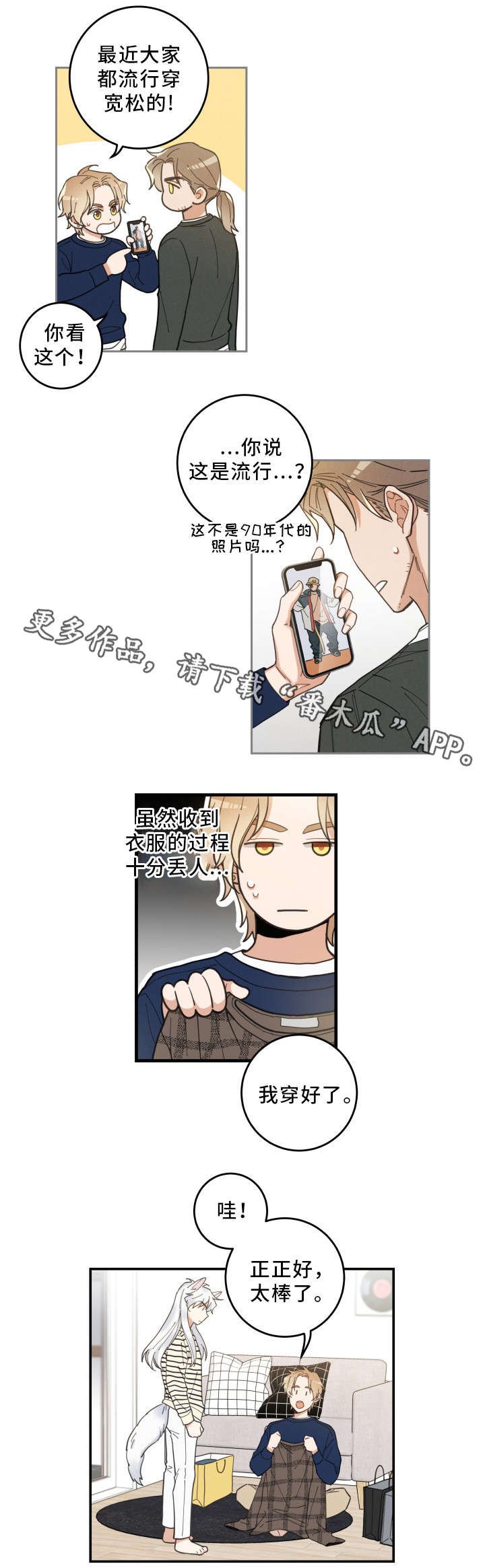第9章：换衣服
