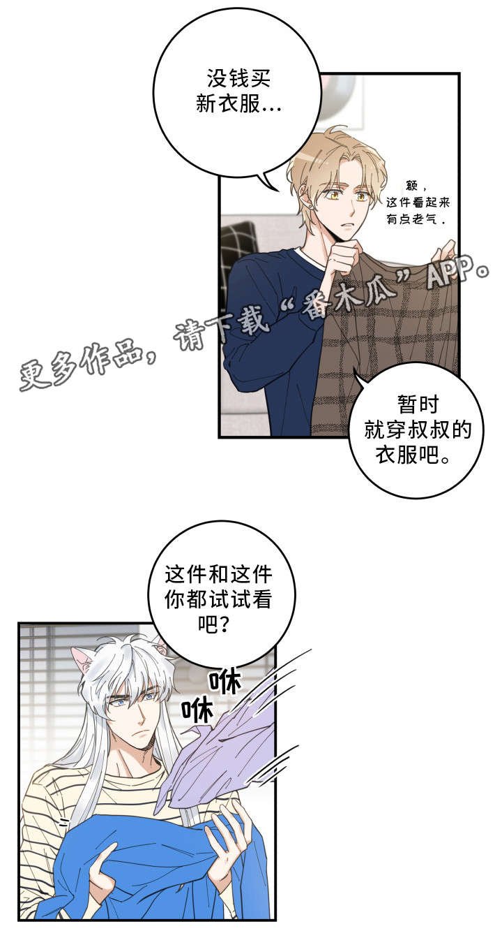 第9章：换衣服