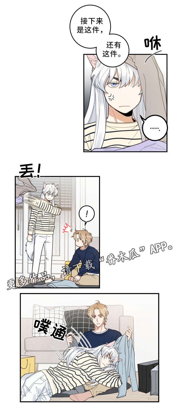 第9章：换衣服