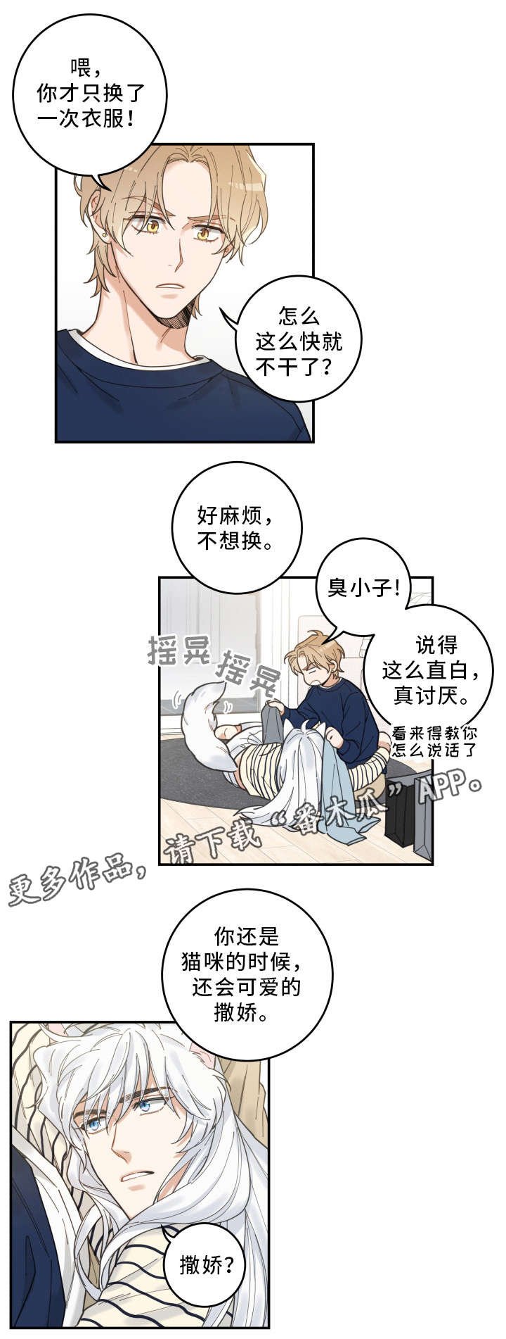 第9章：换衣服