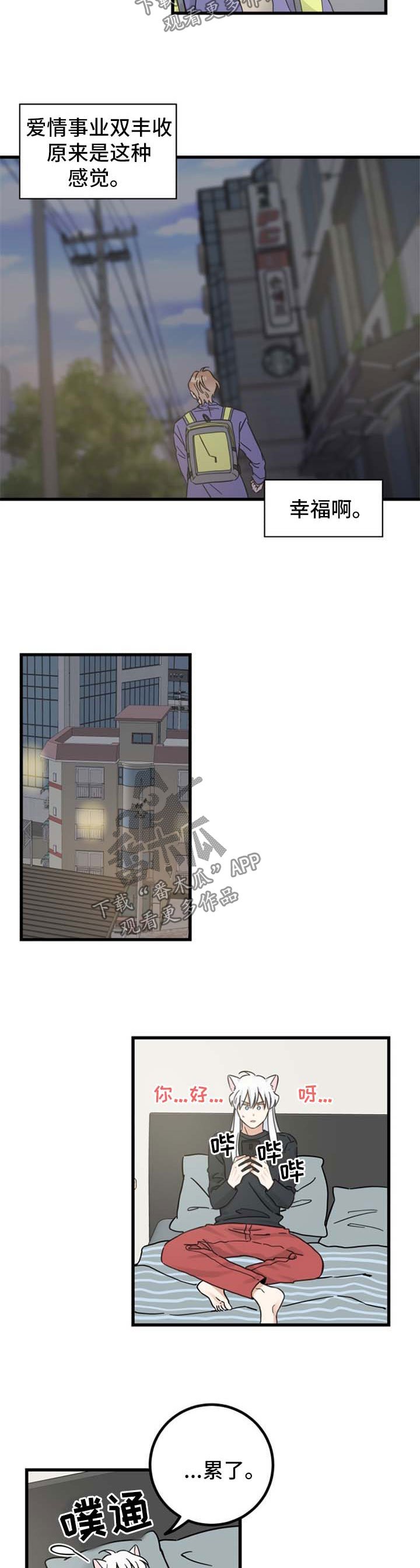 第90章：爱情事业双丰收