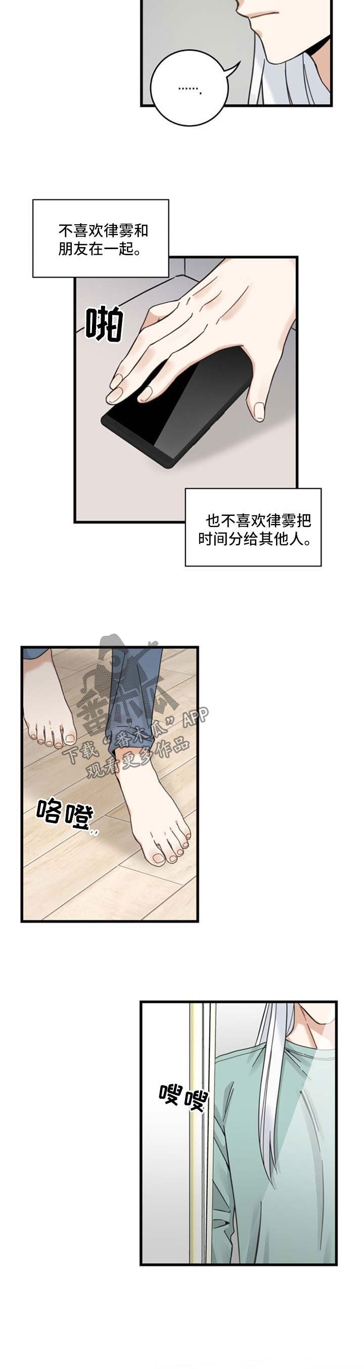 第91章：忧愁