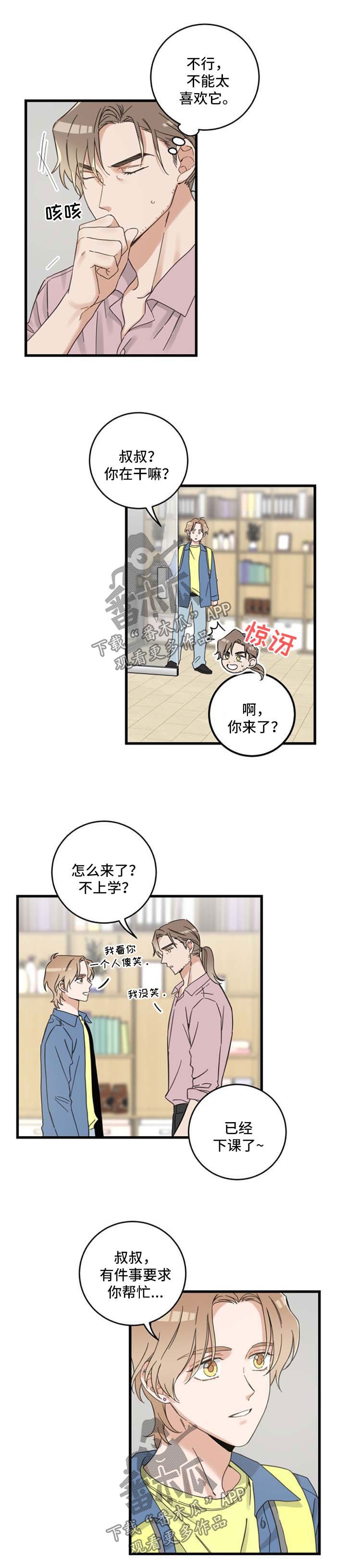 第92章：不行