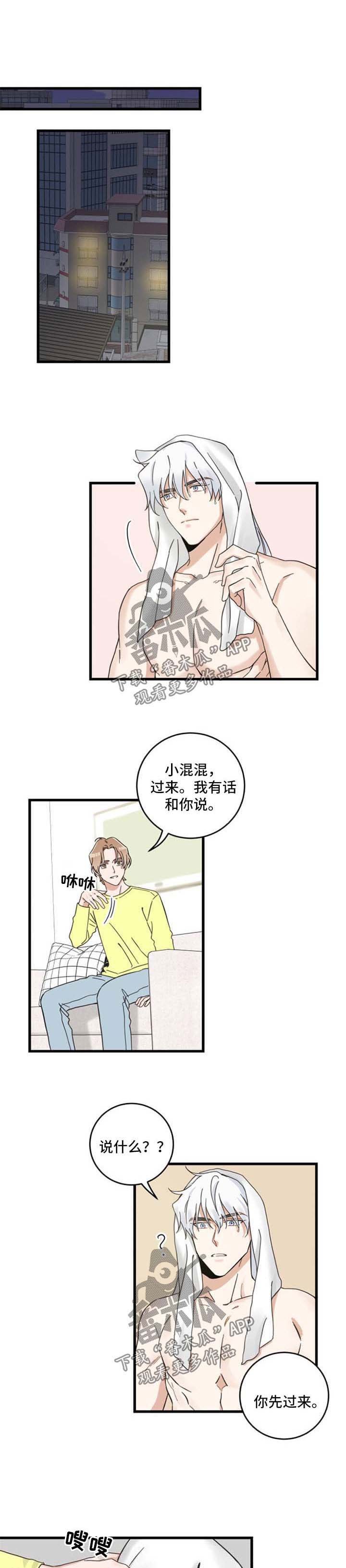 第92章：不行