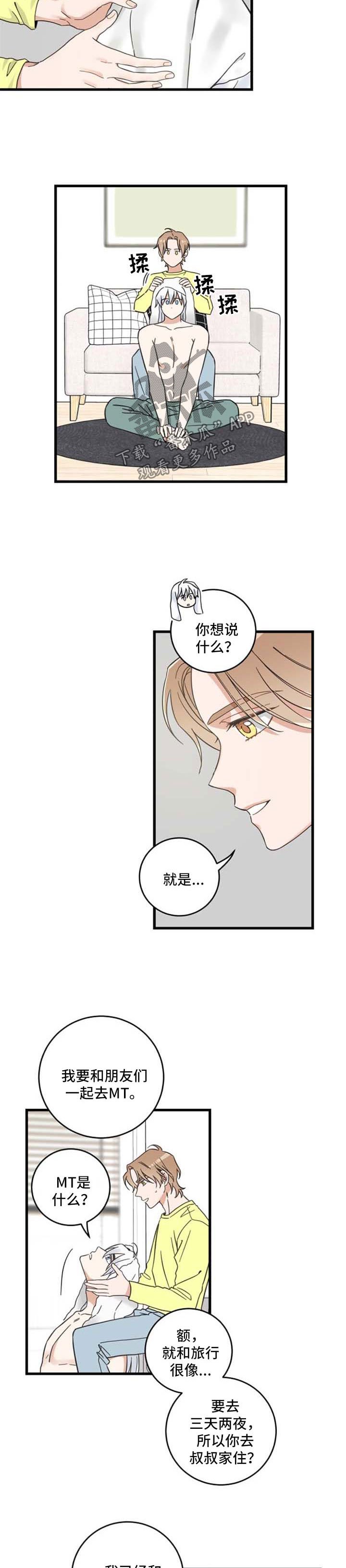 第92章：不行