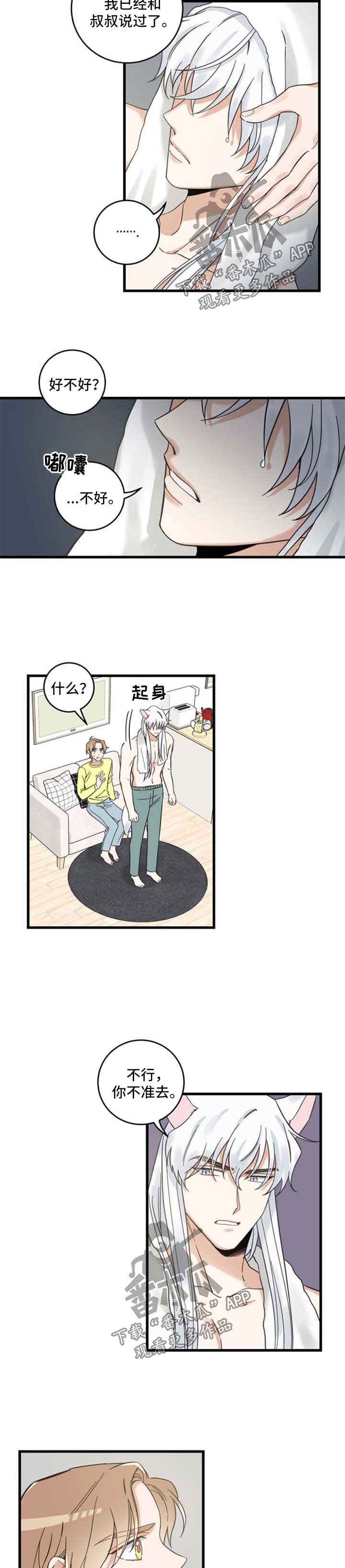 第92章：不行