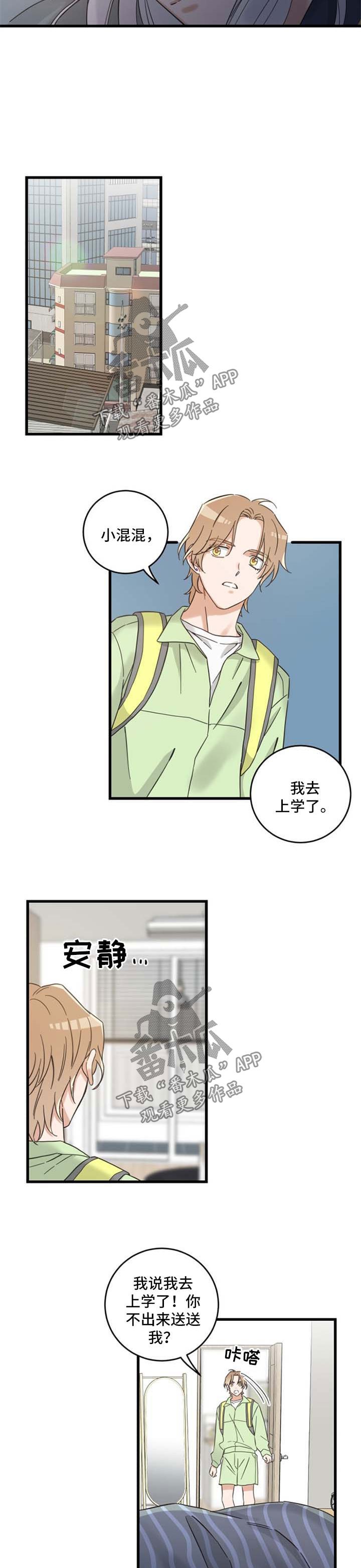 第93章：闹别扭