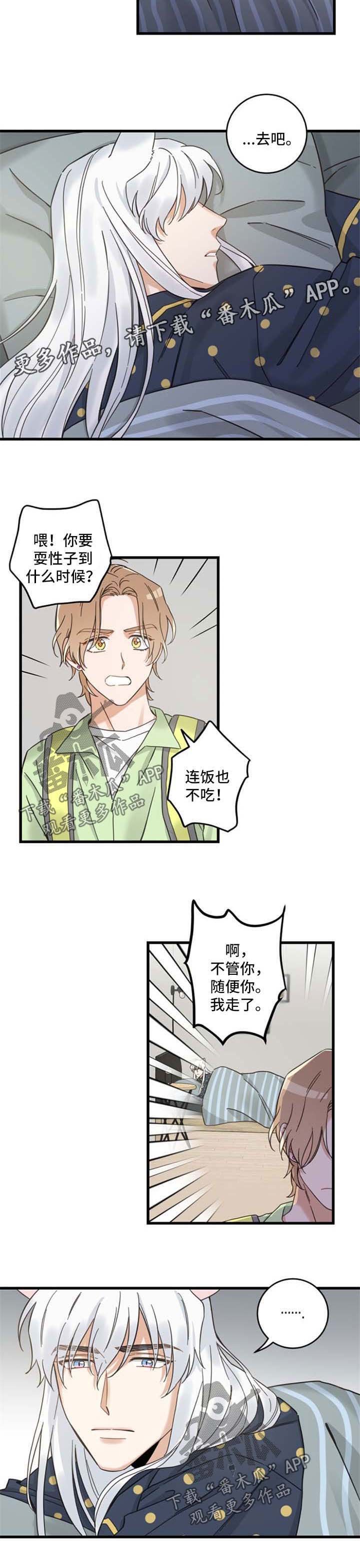 第93章：闹别扭
