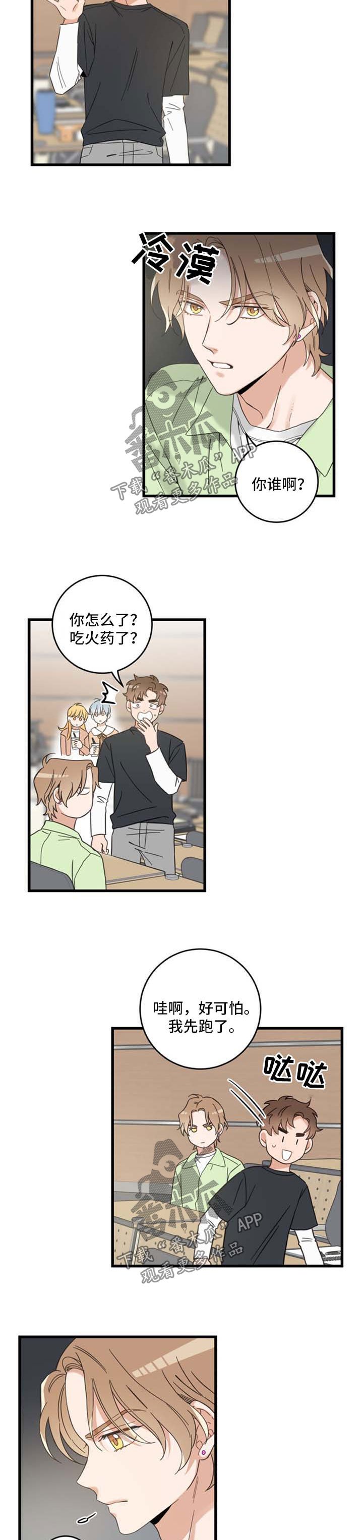 第93章：闹别扭