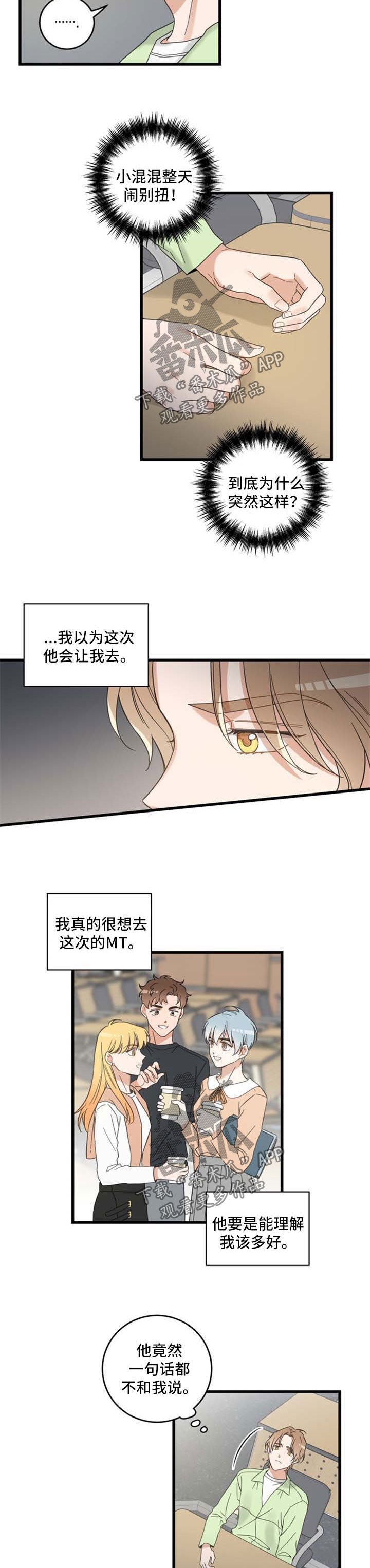 第93章：闹别扭
