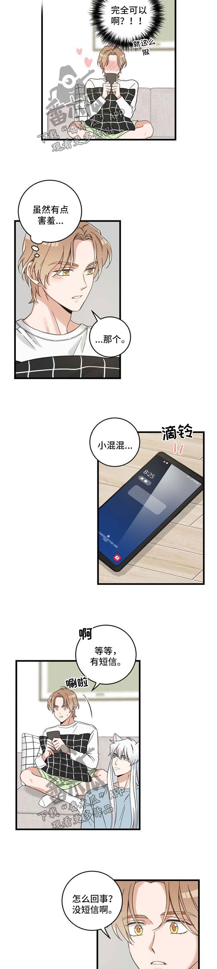 第94章：短信