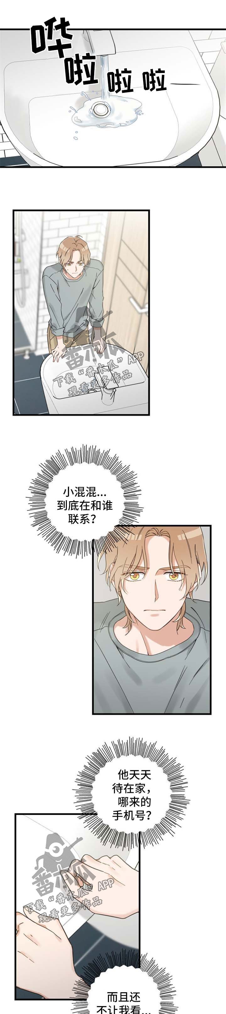 第95章：跟踪