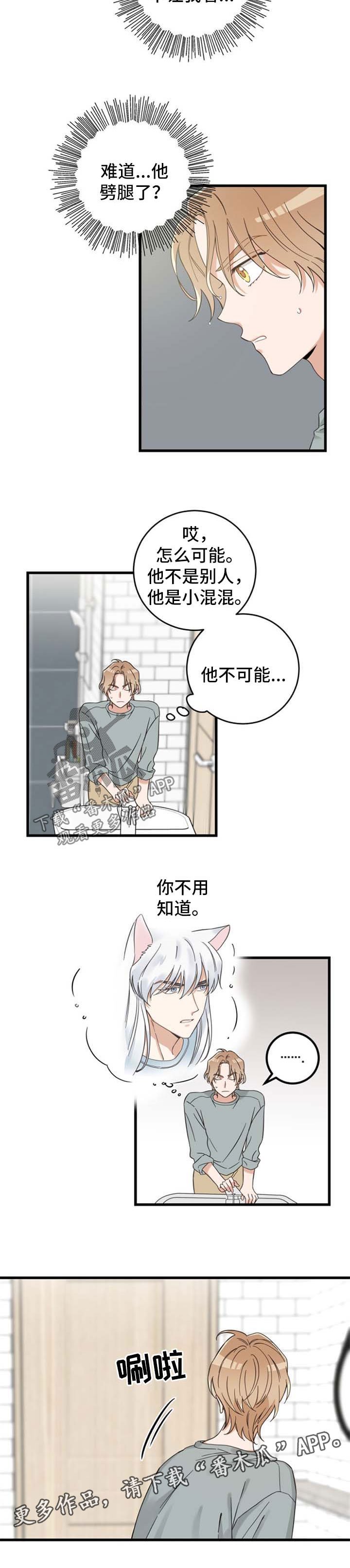 第95章：跟踪