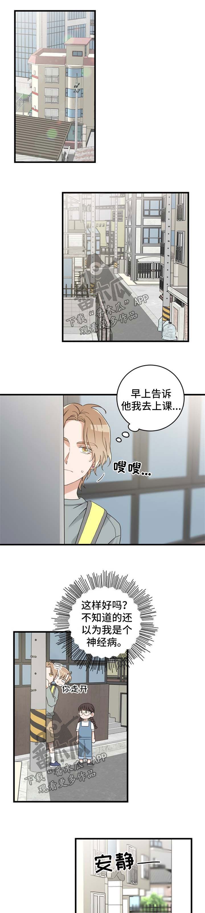 第95章：跟踪