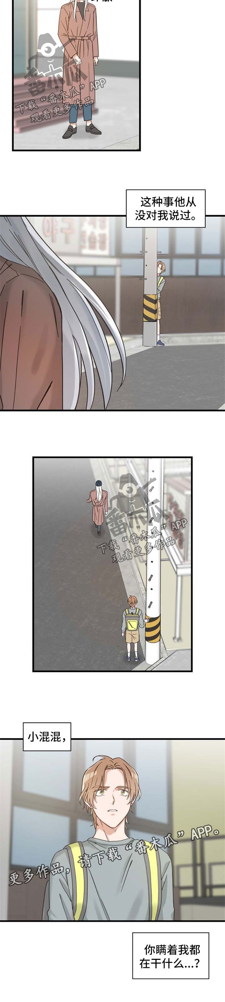 第95章：跟踪